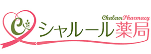 シャルール薬局 (東京都足立区 | 北千住駅)